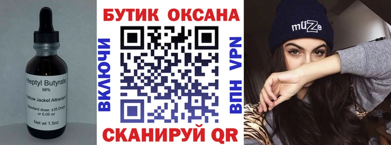 БУТИРАТ Butirat где продают это официальный сайт Нестеров omg онион
