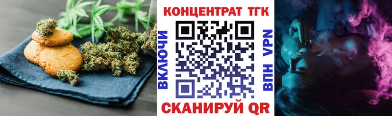 Еда ТГК конопля  мега tor  Нестеров 