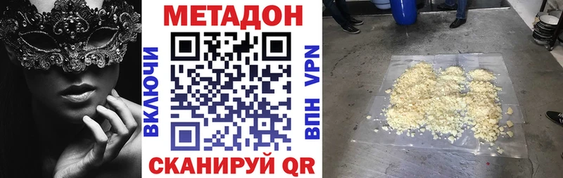 МЕТАДОН кристалл закладка OMG как войти Нестеров
