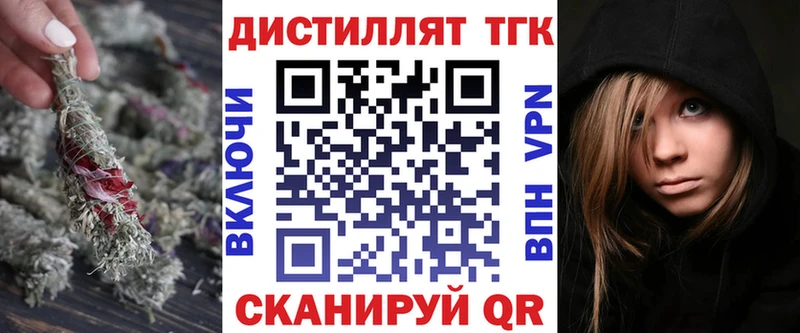 Дистиллят ТГК вейп  Нестеров 